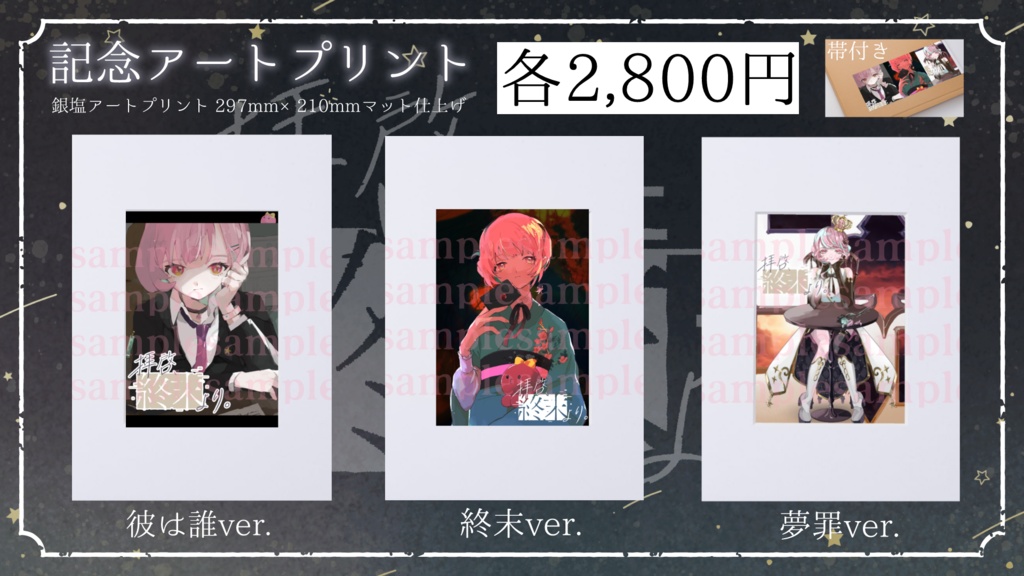 〚8/31まで予約受付〛がんばるぅ子4周年&誕生日記念グッズ🎊