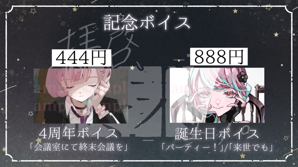 〚8/31まで予約受付〛がんばるぅ子4周年&誕生日記念グッズ🎊