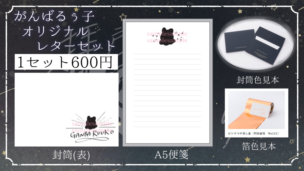 〚8/31まで予約受付〛がんばるぅ子4周年&誕生日記念グッズ🎊