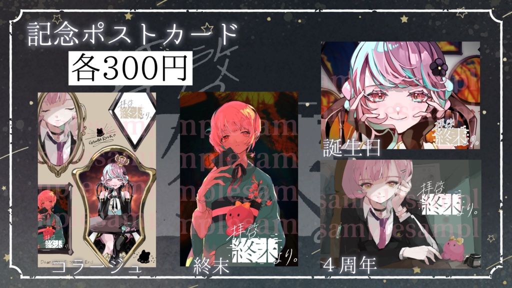 〚8/31まで予約受付〛がんばるぅ子4周年&誕生日記念グッズ🎊