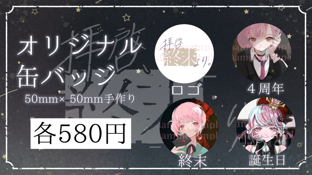 〚8/31まで予約受付〛がんばるぅ子4周年&誕生日記念グッズ🎊