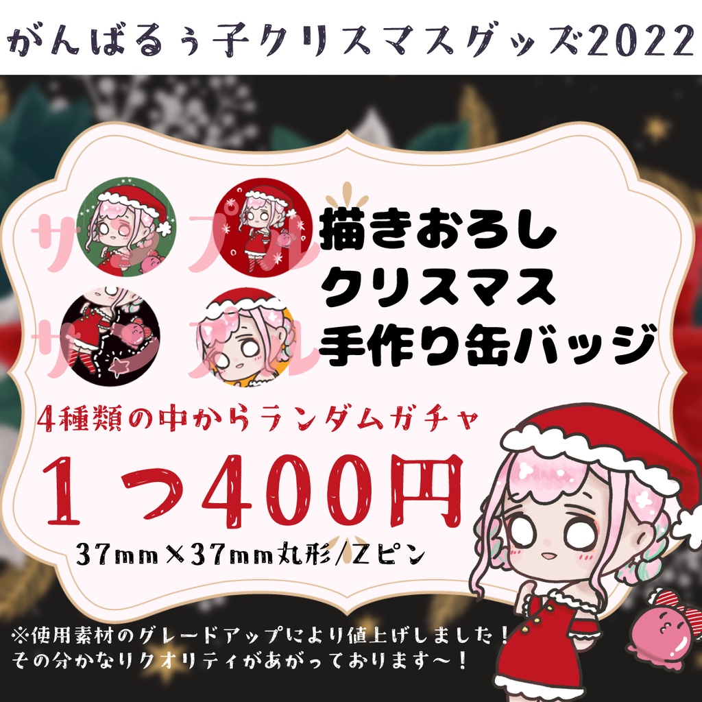 🎄《予約終了》がんばるぅ子2022クリスマスグッズ🎅