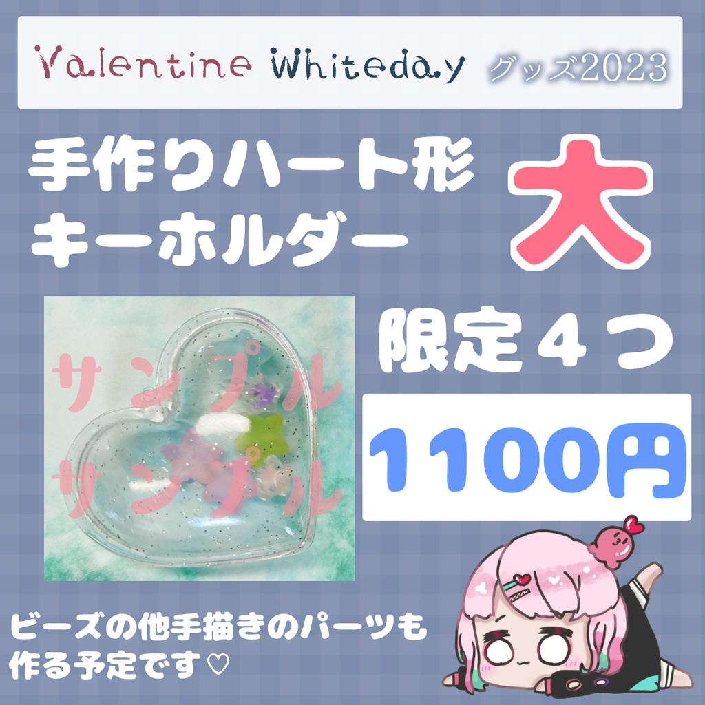 💗《予約受付3/31まで》がんばるぅ子2023バレンタイン&ホワイトデーグッズ💙