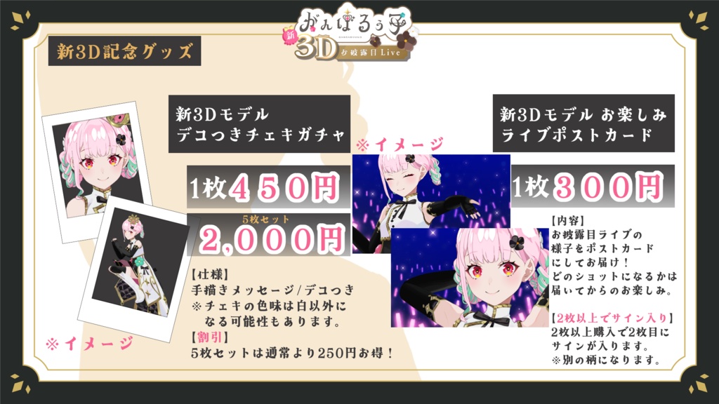 🛸《受付終了》がんばるぅ子新3Dモデルグッズ🌟