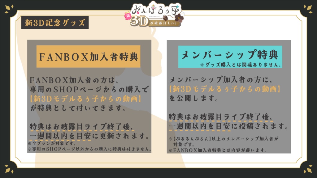 🛸《受付終了》がんばるぅ子新3Dモデルグッズ🌟