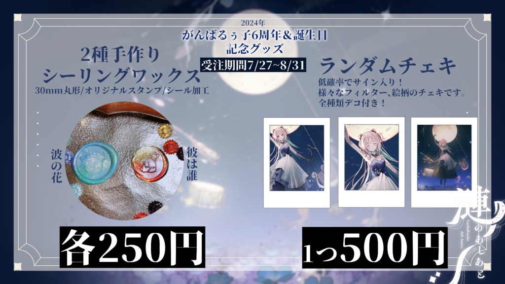 ðãã€ã¹ã®ã¿è²©å£²äžïœããã°ãã
åïŒåšå¹ŽïŒèªçæ¥èšå¿µã°ããºð