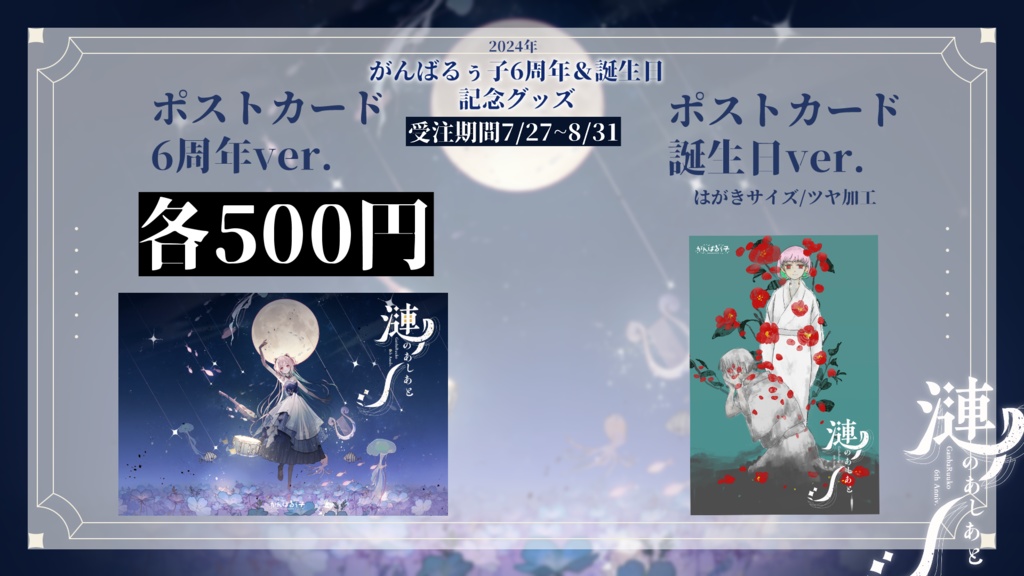 ðãã€ã¹ã®ã¿è²©å£²äžïœããã°ãã
åïŒåšå¹ŽïŒèªçæ¥èšå¿µã°ããºð