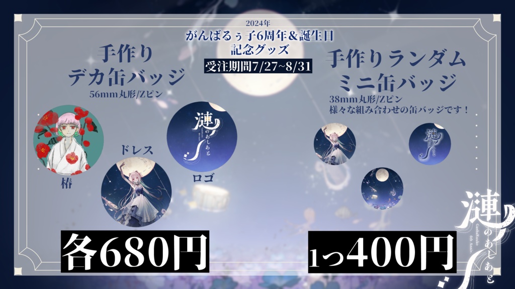 ðãã€ã¹ã®ã¿è²©å£²äžïœããã°ãã
åïŒåšå¹ŽïŒèªçæ¥èšå¿µã°ããºð