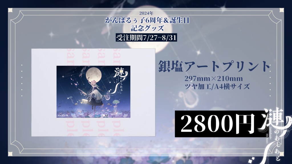 ðãã€ã¹ã®ã¿è²©å£²äžïœããã°ãã
åïŒåšå¹ŽïŒèªçæ¥èšå¿µã°ããºð