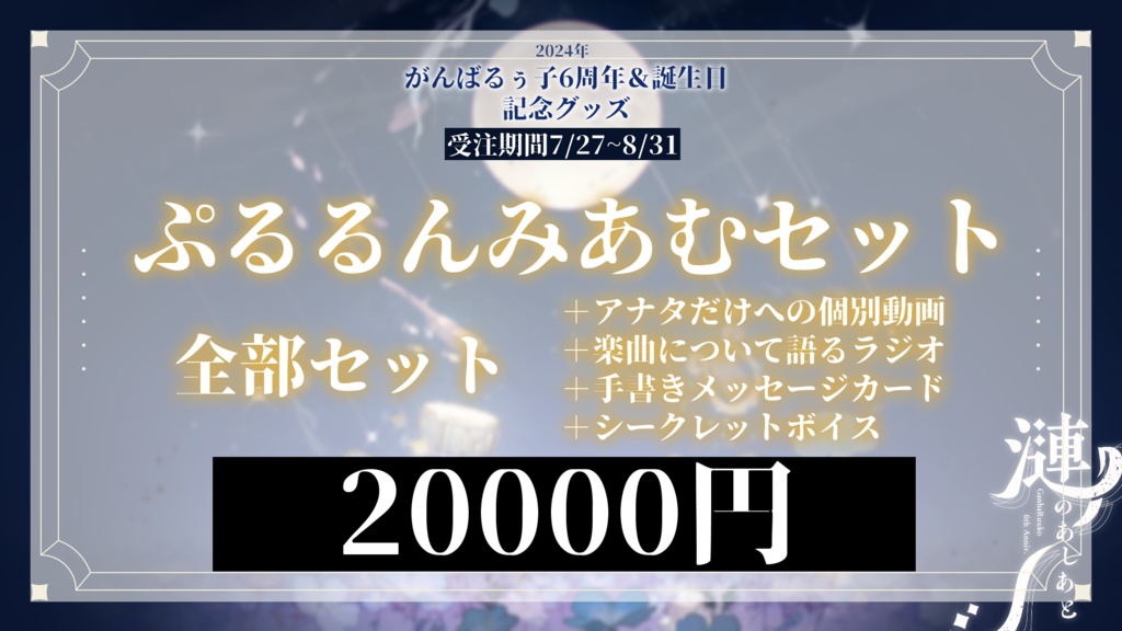 ðãã€ã¹ã®ã¿è²©å£²äžïœããã°ãã
åïŒåšå¹ŽïŒèªçæ¥èšå¿µã°ããºð