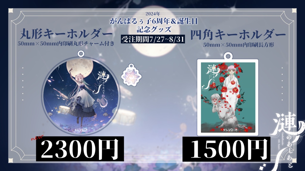 ðãã€ã¹ã®ã¿è²©å£²äžïœããã°ãã
åïŒåšå¹ŽïŒèªçæ¥èšå¿µã°ããºð