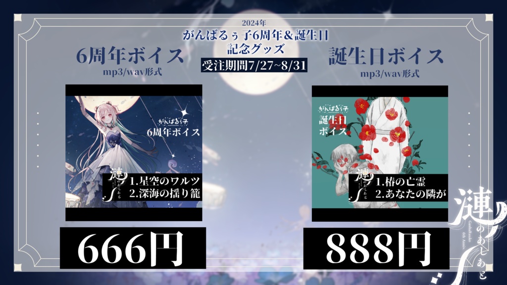 ðãã€ã¹ã®ã¿è²©å£²äžïœããã°ãã
åïŒåšå¹ŽïŒèªçæ¥èšå¿µã°ããºð