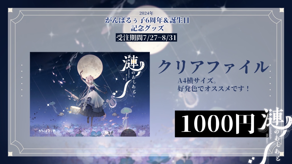 ðãã€ã¹ã®ã¿è²©å£²äžïœããã°ãã
åïŒåšå¹ŽïŒèªçæ¥èšå¿µã°ããºð