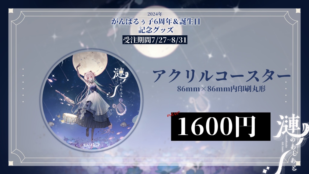 ðãã€ã¹ã®ã¿è²©å£²äžïœããã°ãã
åïŒåšå¹ŽïŒèªçæ¥èšå¿µã°ããºð