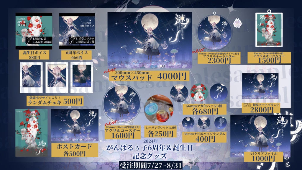 ðãã€ã¹ã®ã¿è²©å£²äžïœããã°ãã
åïŒåšå¹ŽïŒèªçæ¥èšå¿µã°ããºð