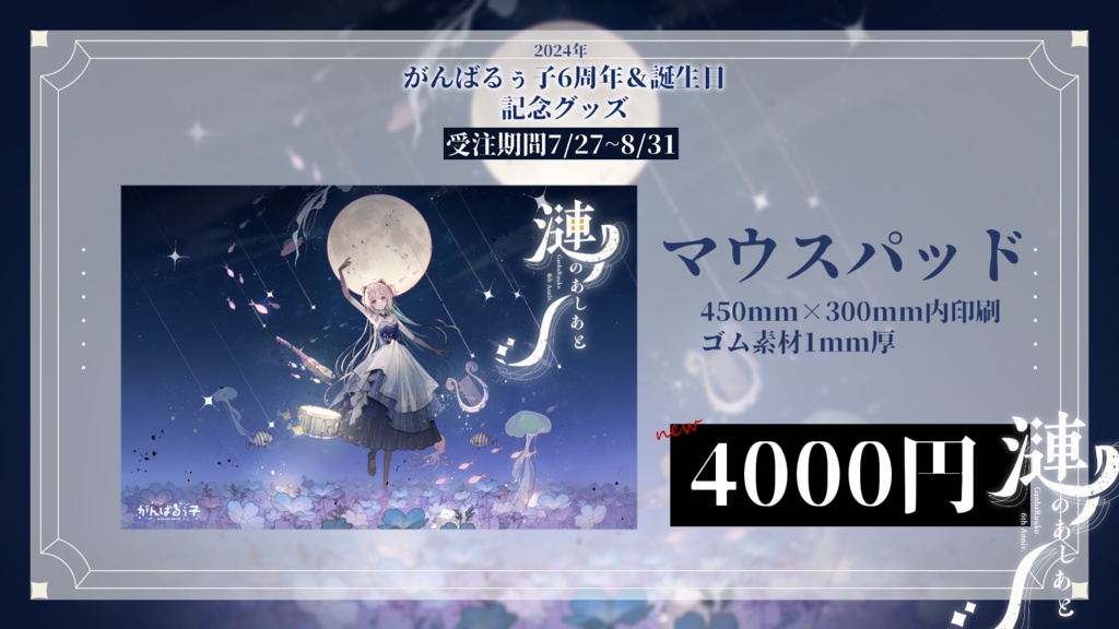 ðãã€ã¹ã®ã¿è²©å£²äžïœããã°ãã
åïŒåšå¹ŽïŒèªçæ¥èšå¿µã°ããºð