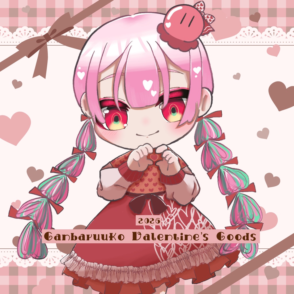 💝2/28まで予約受付 ❙ がんばるぅ子2026バレンタイングッズ🎅