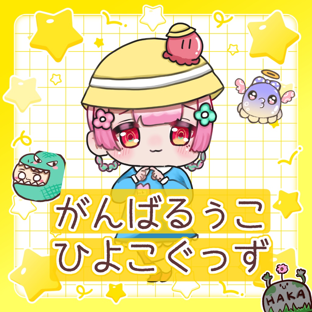 📛3/24まで予約受付 ❙ がんばるぅ子2026ひよこグッズ🐣