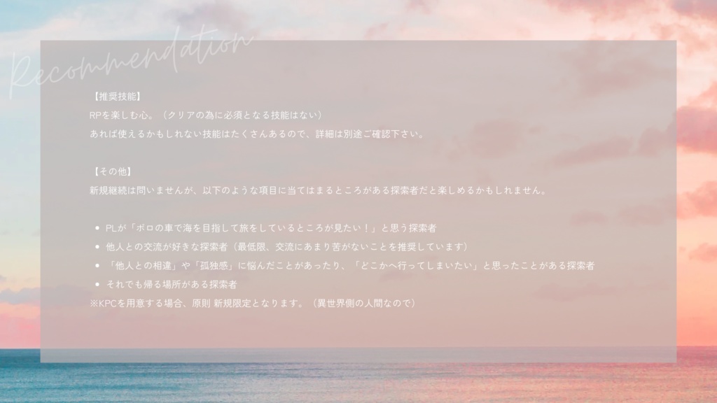 【CoC】『無題』