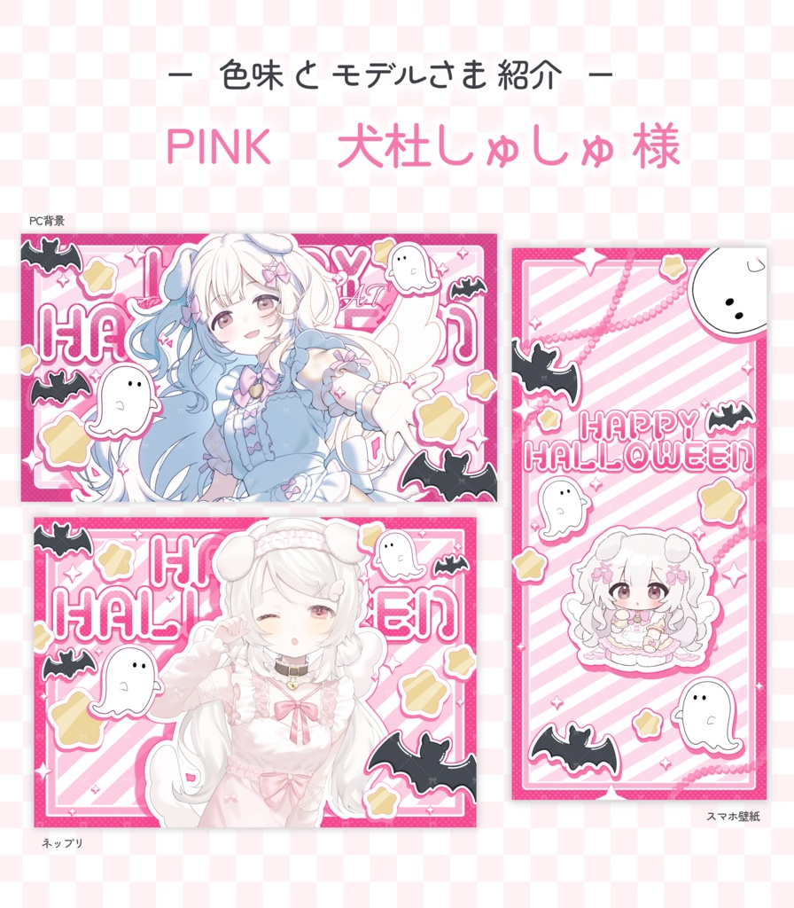 【フリー素材】POPなハロウィンセット素材