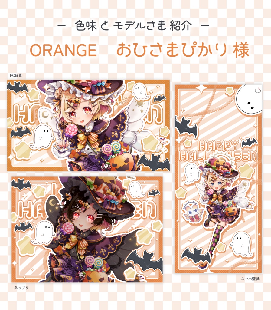 【フリー素材】POPなハロウィンセット素材