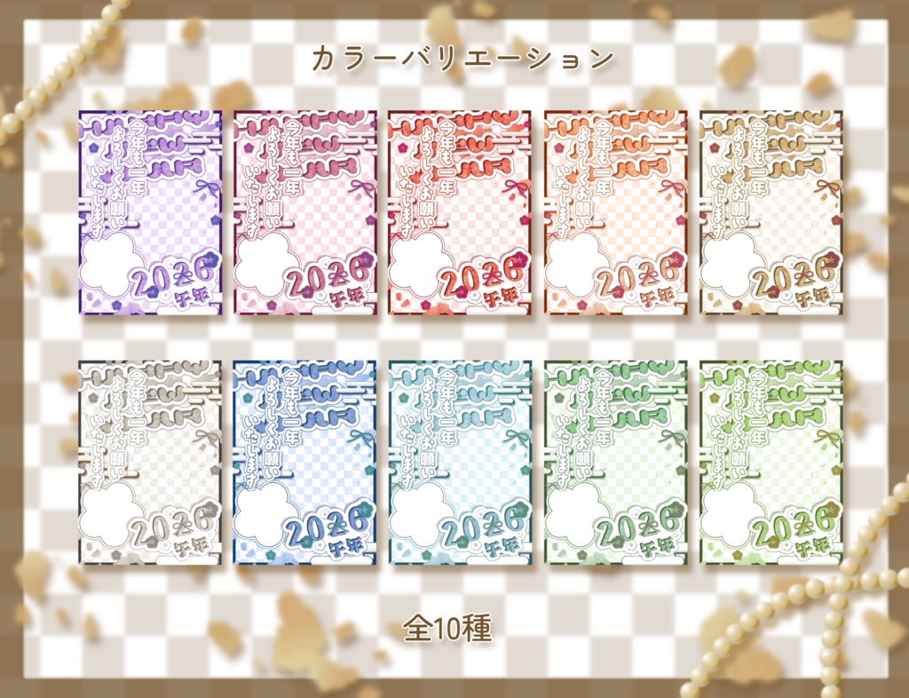 【フリー素材】お正月用ネップリ