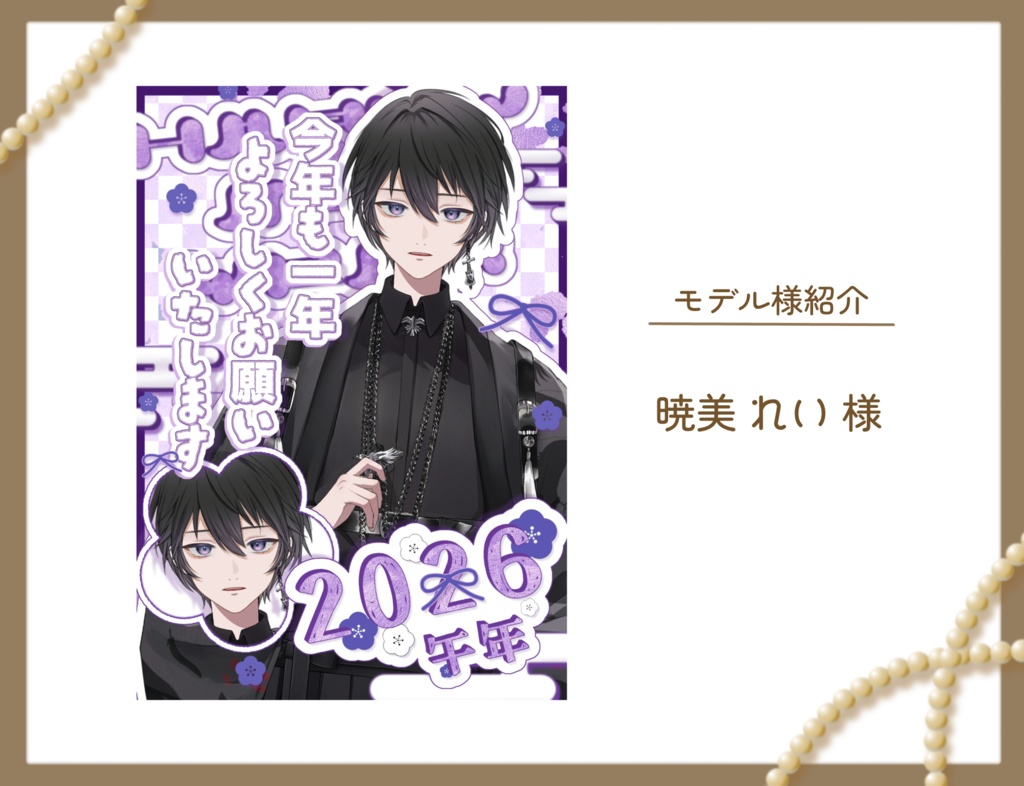 【フリー素材】お正月用ネップリ