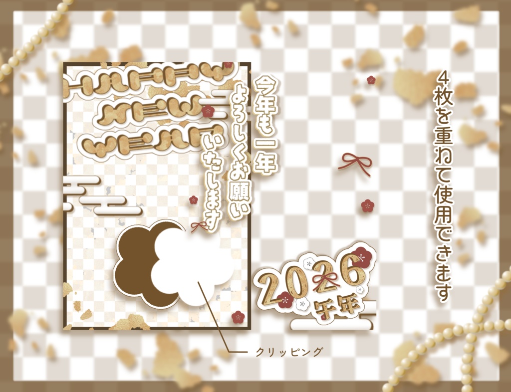 【フリー素材】お正月用ネップリ