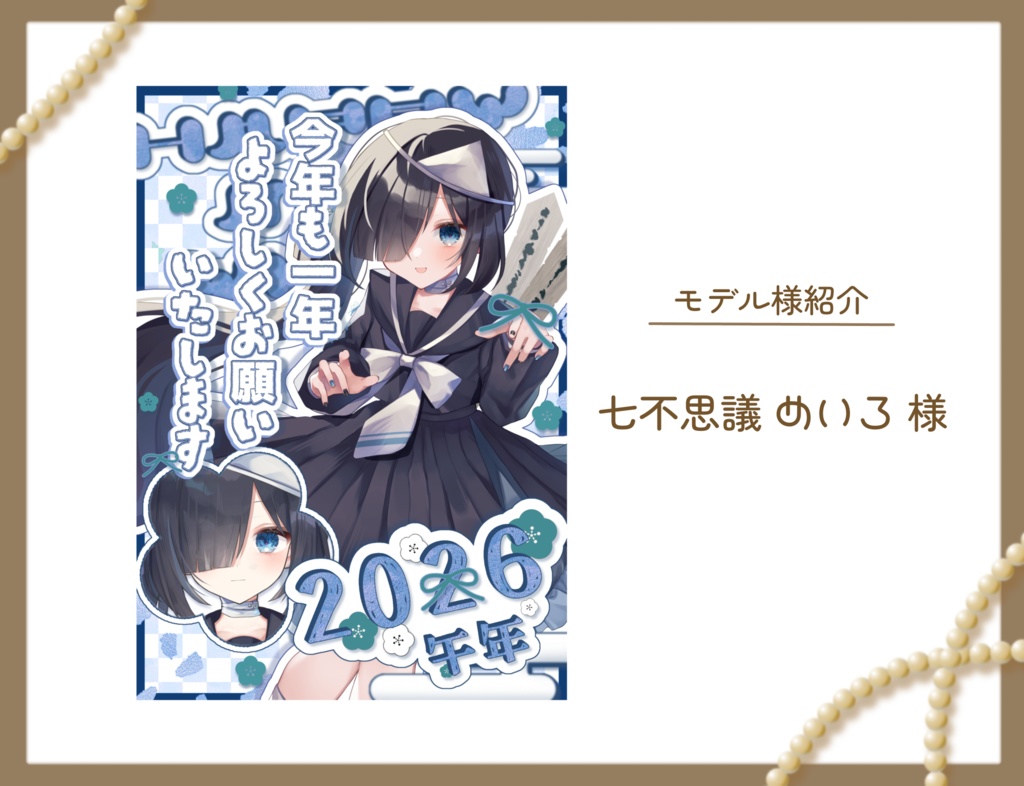 【フリー素材】お正月用ネップリ