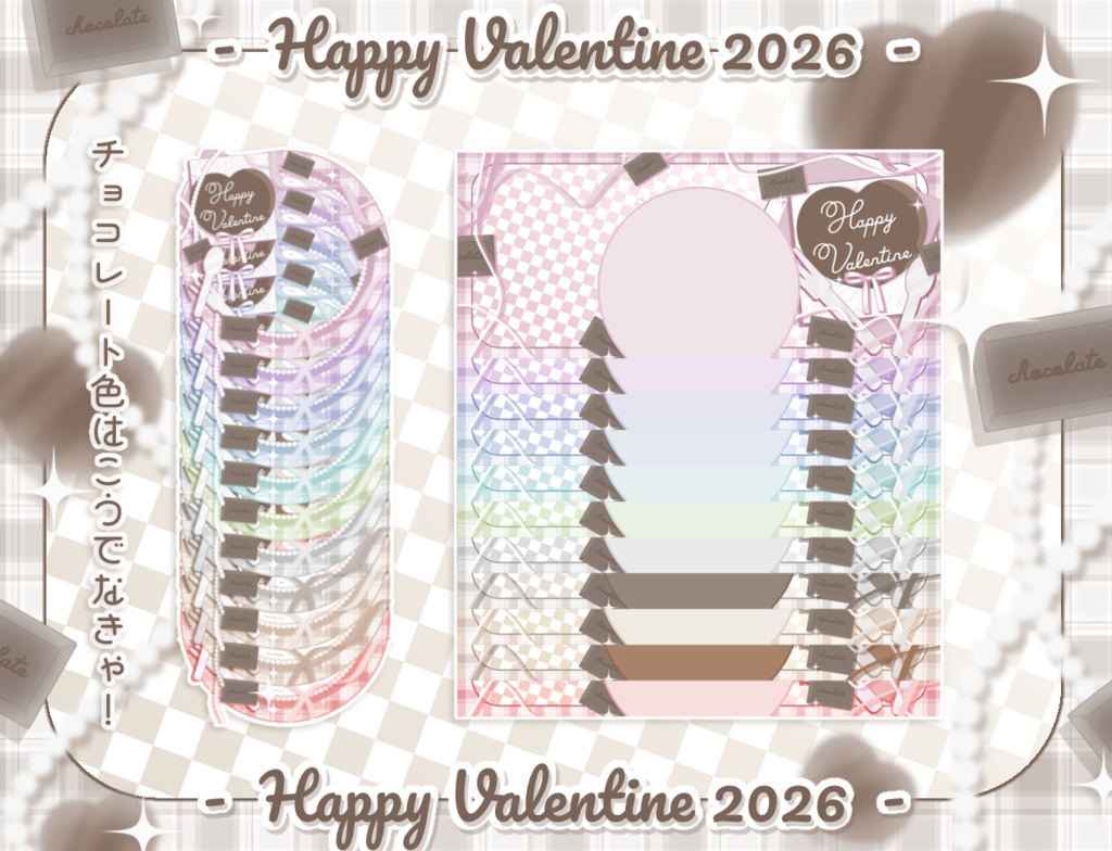 【フリー素材】バレンタインセット