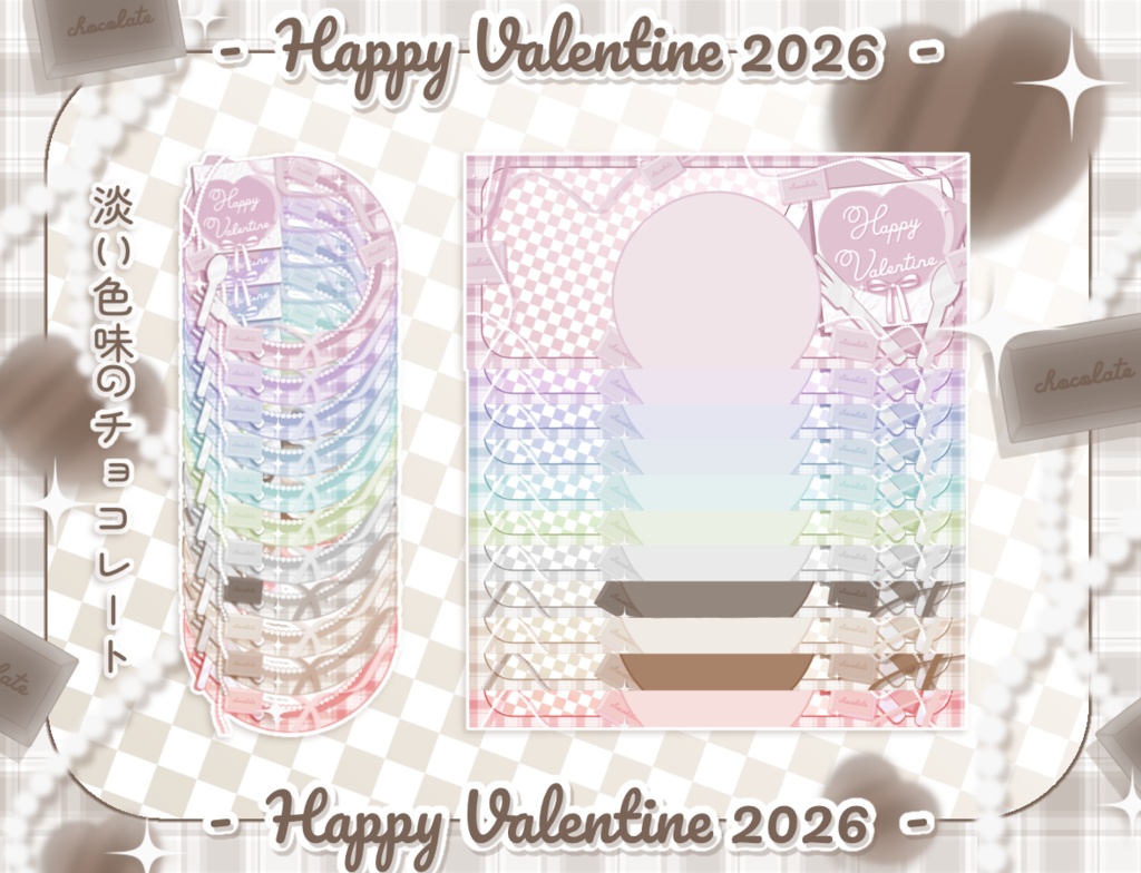 【フリー素材】バレンタインセット