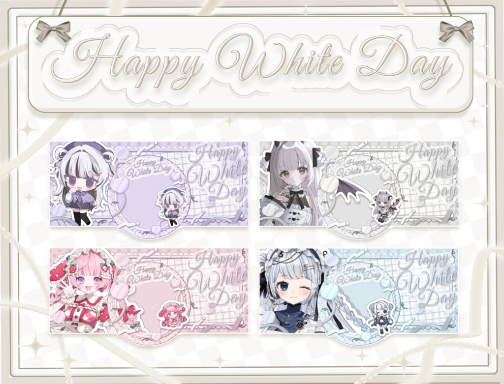 【フリー素材】ホワイトデーセット