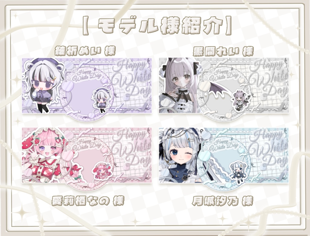 【フリー素材】ホワイトデーセット