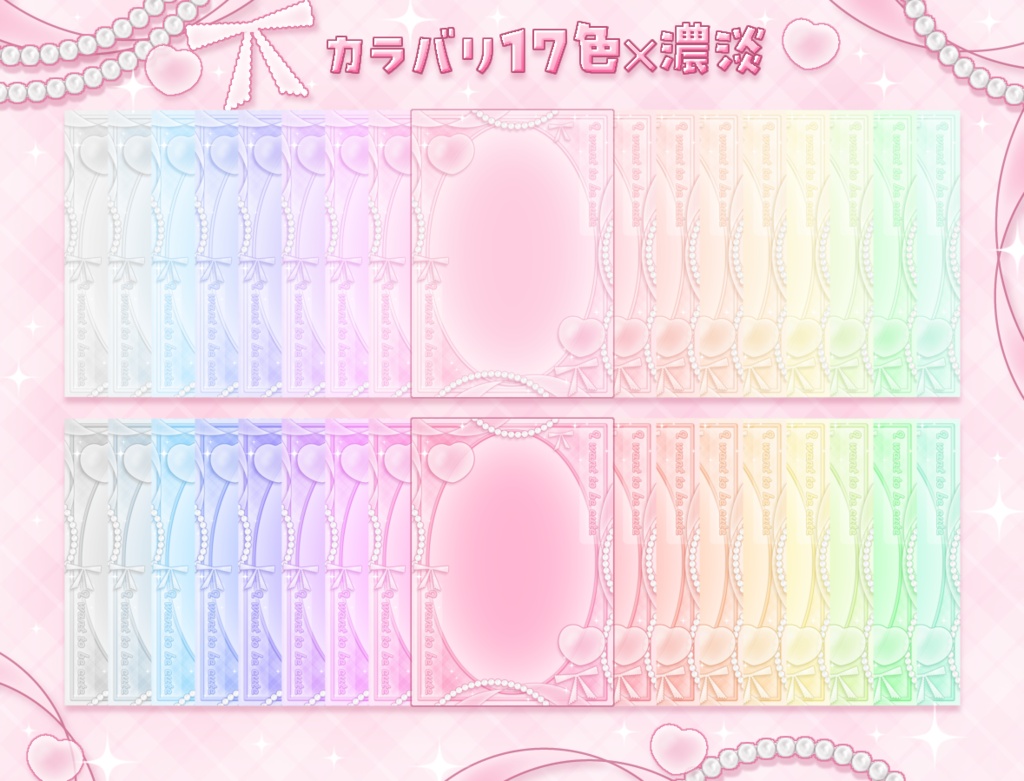 かわいいがいっぱい♡デジタルグッズセット素材