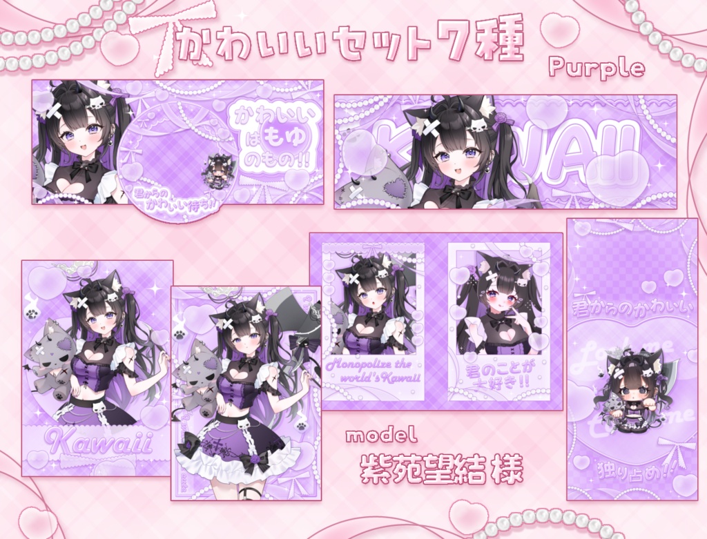 かわいいがいっぱい♡デジタルグッズセット素材