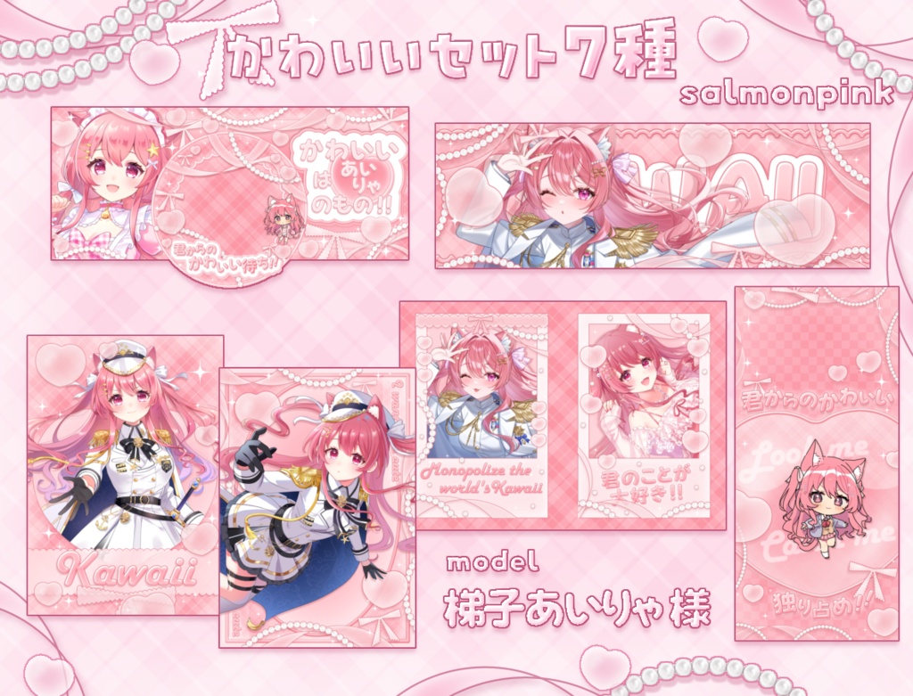 かわいいがいっぱい♡デジタルグッズセット素材