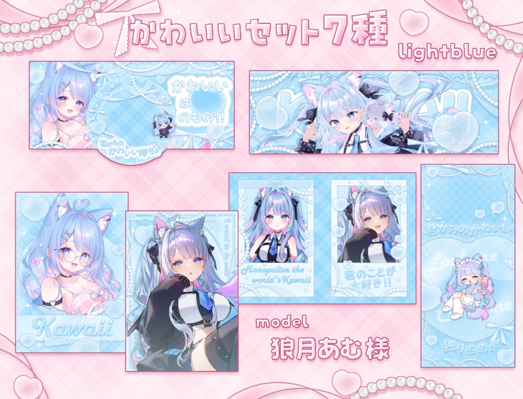 かわいいがいっぱい♡デジタルグッズセット素材