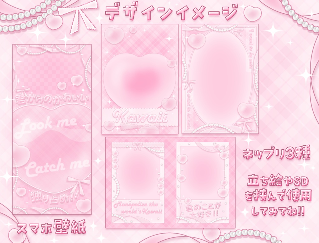 かわいいがいっぱい♡デジタルグッズセット素材
