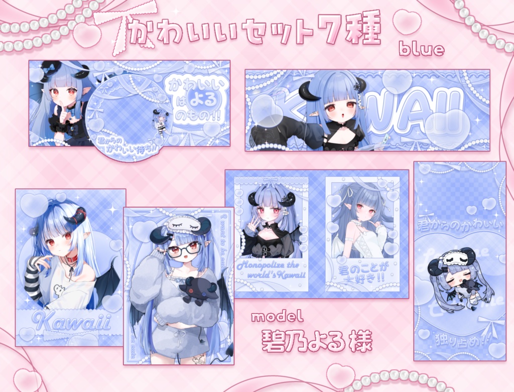 かわいいがいっぱい♡デジタルグッズセット素材