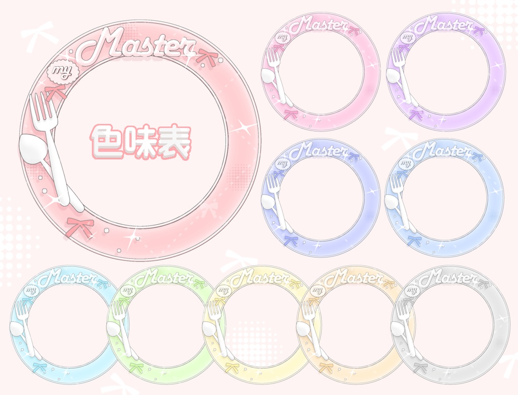 【IRIAM】メイド企画用セット