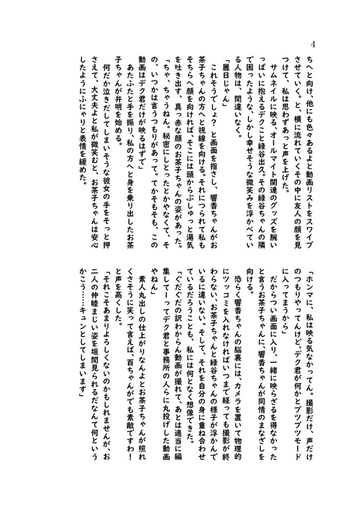 ナイトルーティン