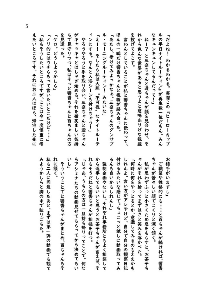 ナイトルーティン