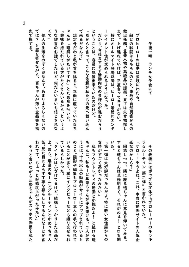 ナイトルーティン