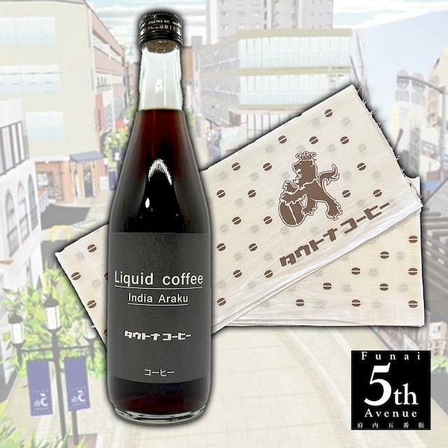 【３Dモデル】タウトナコーヒー　リキッドコーヒー＆手ぬぐい