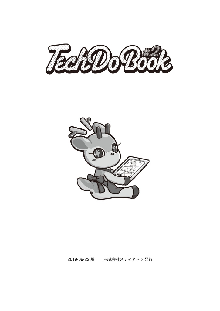 Tech Do Book Vol.2