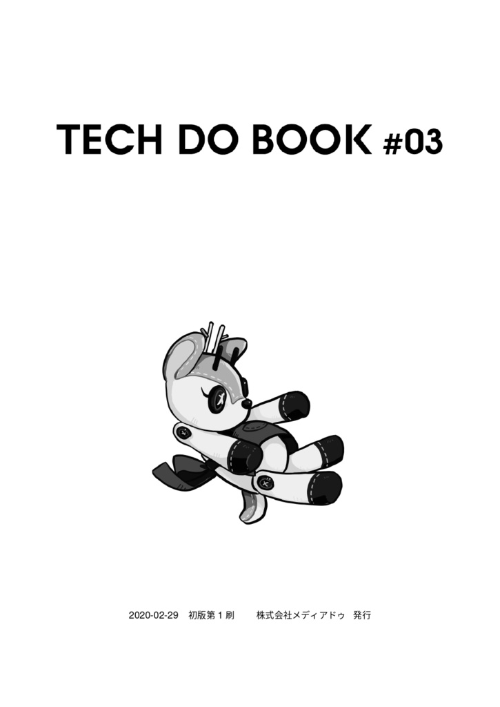 Tech Do Book Vol.3