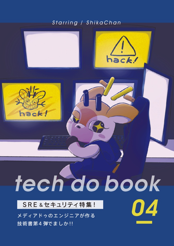 Tech Do Book Vol.4