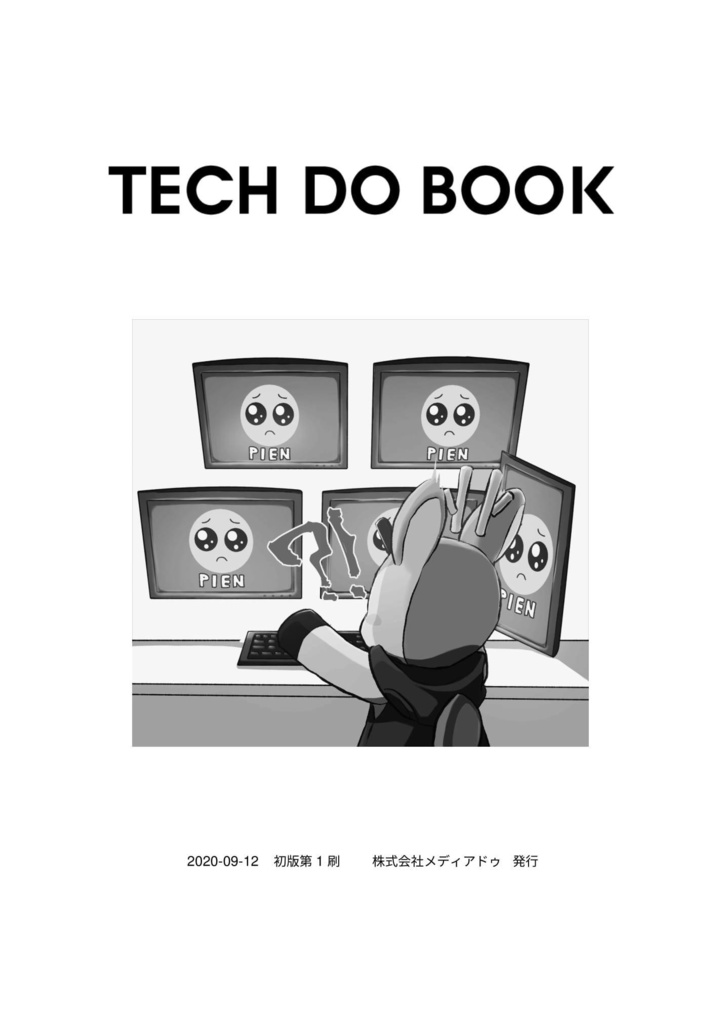 Tech Do Book Vol.4