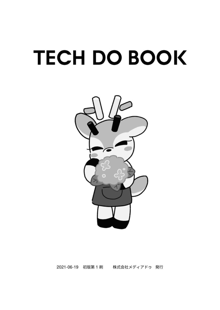 Tech Do Book Vol.5