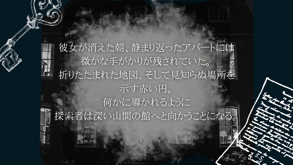 幽縛を孕む【クトゥルフ神話TRPG】